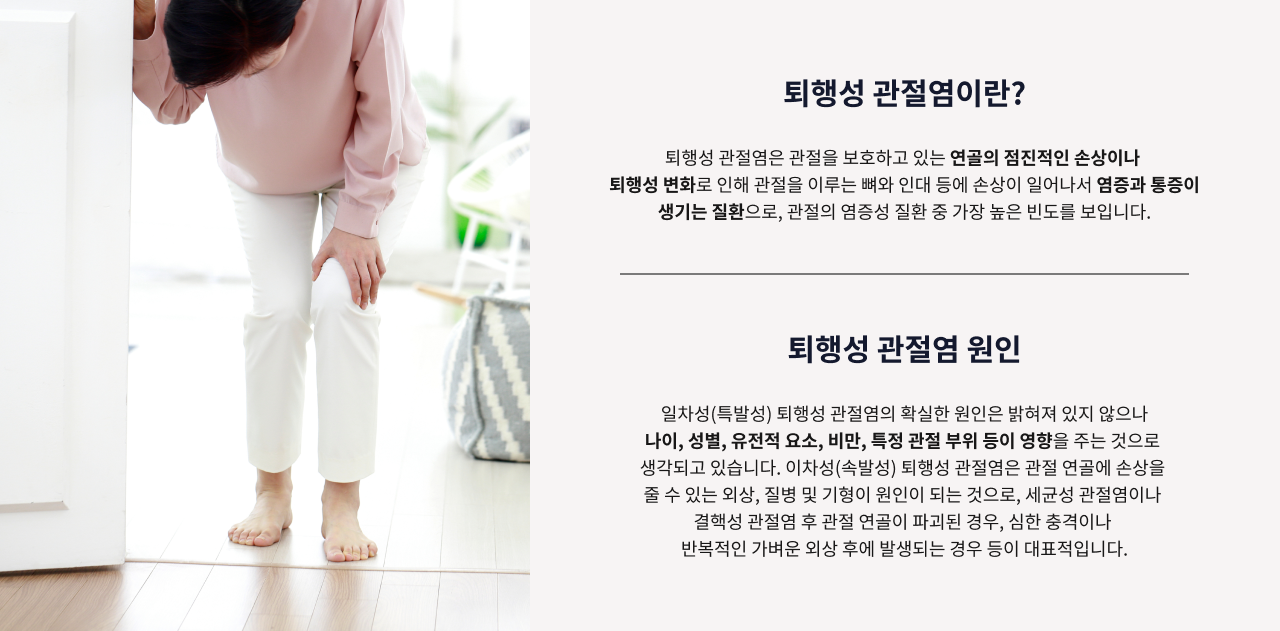 퇴행성관절염 증상