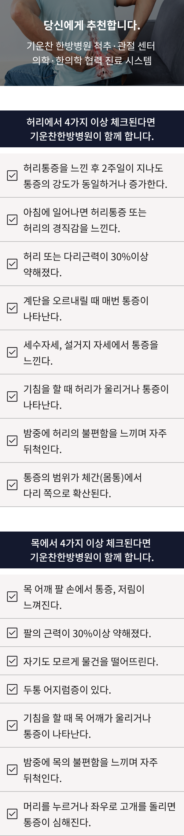 디스크 탈출증이란?