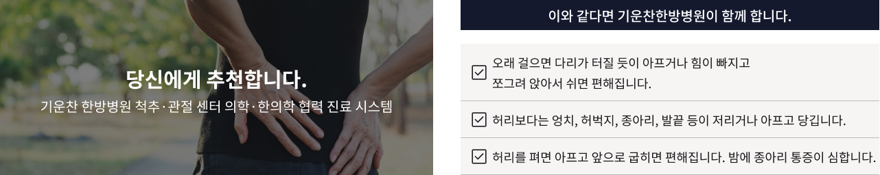 디스크 탈출증이란?