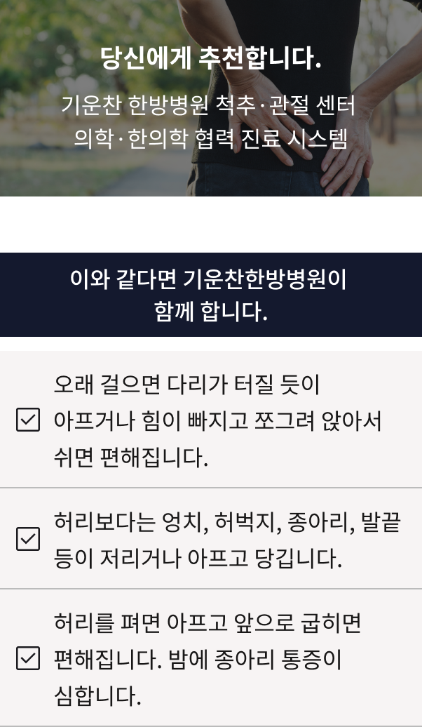 디스크 탈출증이란?