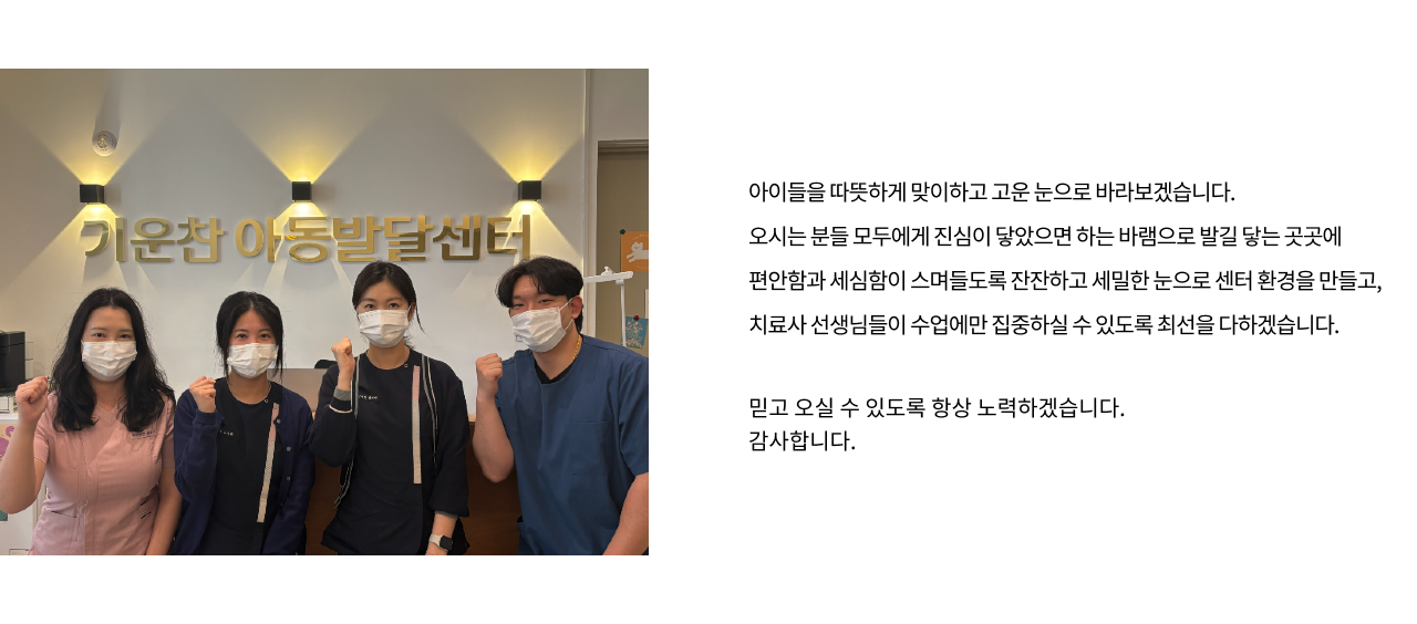 센터장 인사말